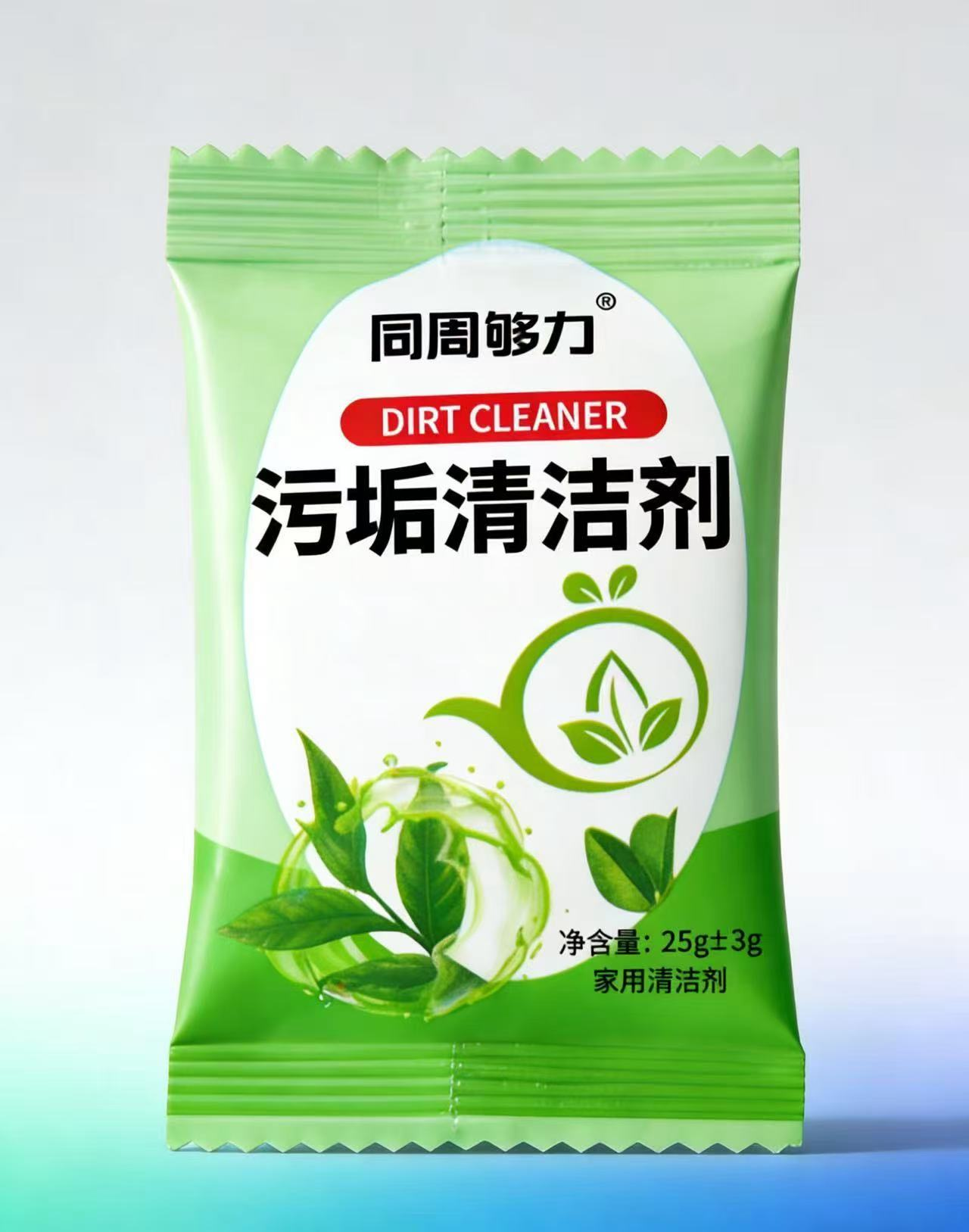 家用污垢清洁剂礼品代发