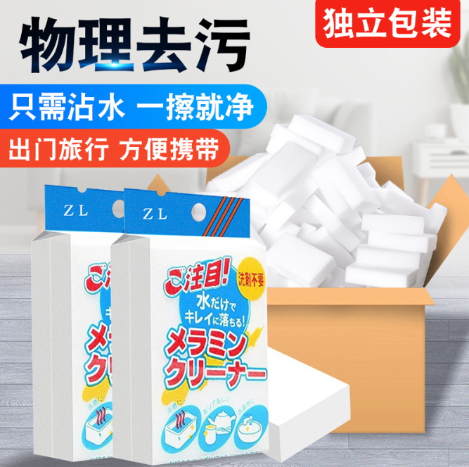 纳米海绵魔力擦礼品代发